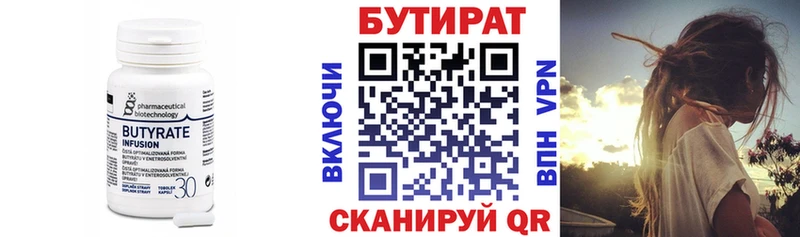 БУТИРАТ бутандиол  купить  сайты  Тогучин 