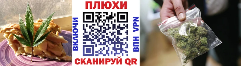 Cannafood конопля  Тогучин 