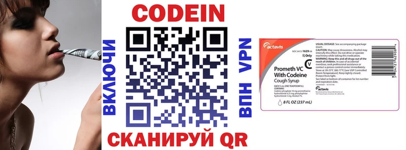 Codein напиток Lean (лин) Тогучин
