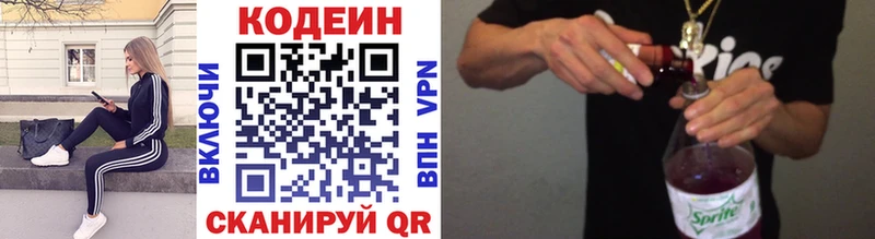 где найти наркотики  Тогучин  Кодеин напиток Lean (лин) 