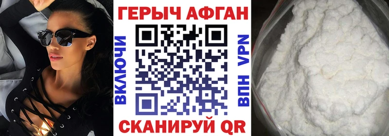 Героин хмурый  Тогучин 