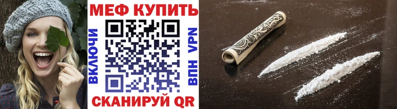 Меф мяу мяу  Тогучин